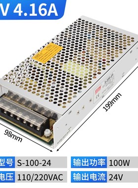 开关电源220转5V12V24V48V可调S-75W120W150W200W350W直流变压器