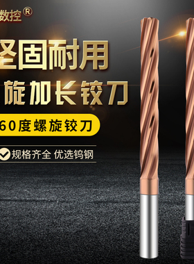 整体合金铰刀11.91--20.09非标小数点螺旋槽盲孔直柄机用钨钢铰刀