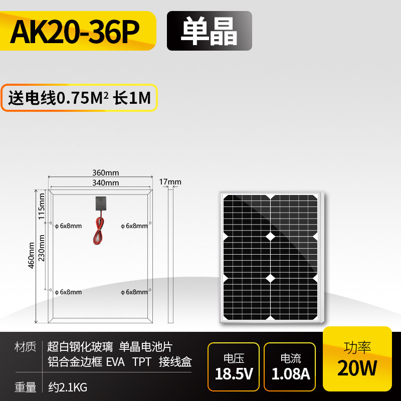 单晶太阳能板监控发电充12V24V电池家用系统220v充电并光伏网组件
