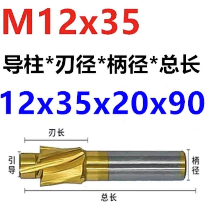 全磨高速钢涂钛直柄沉孔钻头平底锪钻 唧嘴铣刀螺丝拔头沉头铣刀