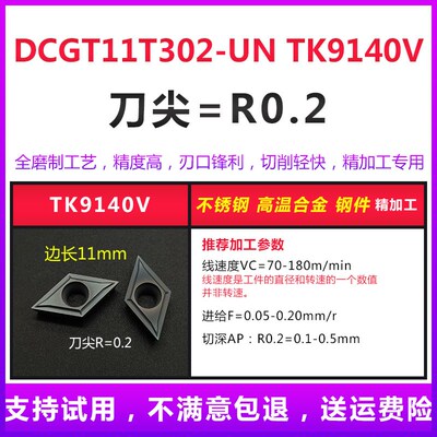 数控精车镗内孔刀片CCGT09T302/060202合金涂层DCGT11T302/07进口