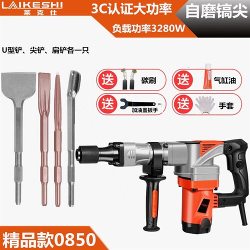 德国进口莱克仕单用工业级家用工程重型拆墙破碎槽电镐电镐大功率
