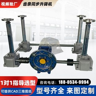 全自动电动气动丝杆提升机 900F齿条同步升降机立式 SP300F 500F