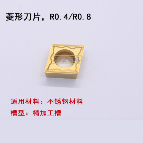 数控内孔车刀片CCMT09T304/08镗孔刀头CCMT060204菱形单面镗刀粒