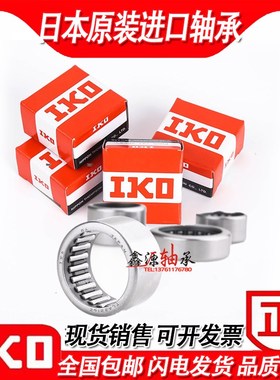 IKO 进口滚针轴承 HK4512  TLA4512Z HK455212 尺寸45*52*12MM