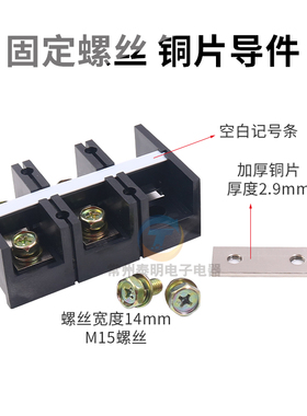 TC-1503固定式大电流接线端子.接线排150A3P铜接线排接插端子