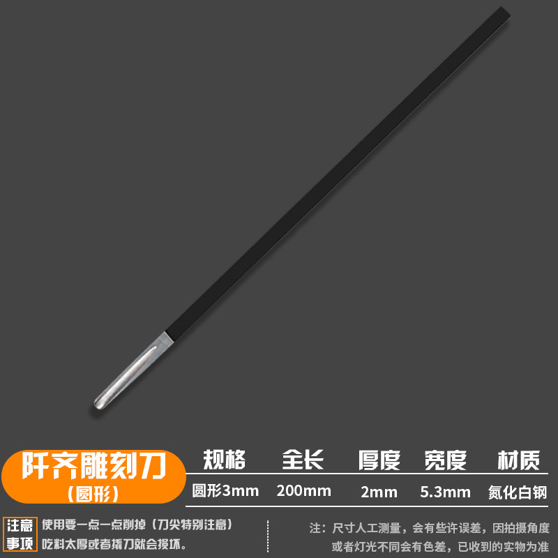 雕刻刀手工刻刀木工套装硬木头木雕核雕工具白钢刀篆刻刀雕刻工具