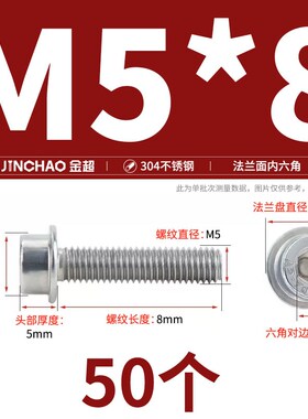 304不锈钢法兰面内六角螺丝带介带齿圆柱头带垫螺钉OM5M6M8M10M12