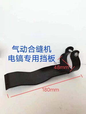 风管电动合缝机锤头配件敲边机电锤锤头电动挡板合风管电镐锤头