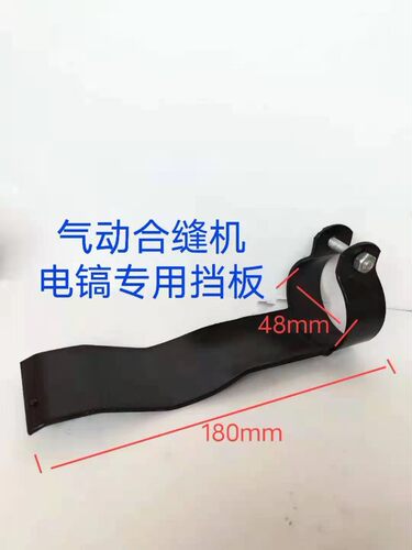 风管电动合缝机锤头配件敲边机电锤锤头电动挡板合风管电镐锤头