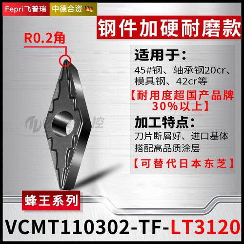 数控刀片35度菱形尖刀VCMT160404-TM碳钢110304刀粒45#号钢件专用