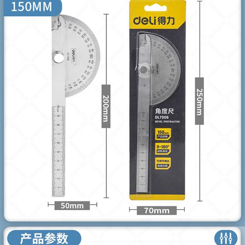 数显角度尺量角器测量仪木工高精度360度多功能万用能角尺90 - 封面