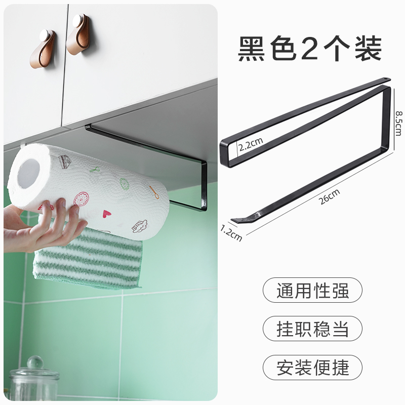 免打孔厨房纸巾架橱柜下挂卷纸架置物架专用纸吸油保鲜膜收纳挂架