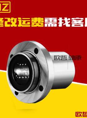 嵌入式圆法兰直线轴承LHIFR/LHIFRM6 B8 10 12 13 16 20 25 30 35