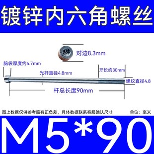 镀锌内六角加长螺丝钉特长罗丝杆GB70高强度螺栓8.8级M5M6M8 M12