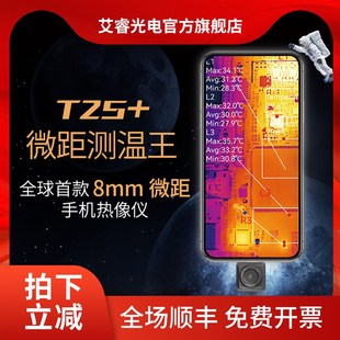艾睿T2S+红外线测温手机热像仪高清热成相热感应瑞热成像仪