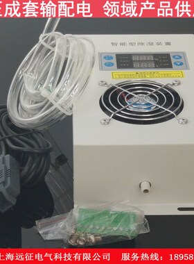 SYZ-CS8000B柜内智能型除湿装置  配电箱电气柜防凝露除湿控制器