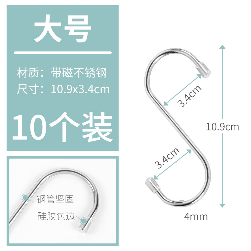 不锈钢s型挂钩家用勾子宿舍门后衣橱挂衣S型勾子免打孔厨房实用