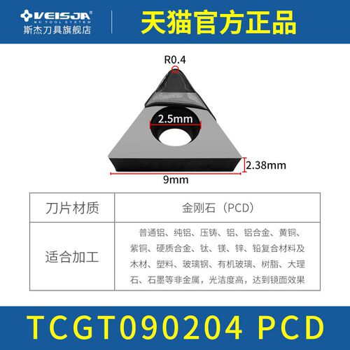 数控内孔车刀片TCMT11/16钢件不锈钢TCGT09硬质合金倒角淬火三角