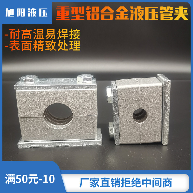 重型铝合金管夹油管管卡液压船用轻型固定尼龙镀锌不锈钢管子管路,纺织面料/辅料/配套,其他纺织机械,淘宝优惠券,粉丝福利购,淘宝优惠卷