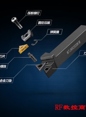 93度数控刀杆WTJNR1616H16/WTJNR2020K16/WTJNR2525M16外圆车刀杆