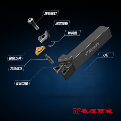 93度数控刀杆WTJNR1616H16/WTJNR2020K16/WTJNR2525M16外圆车刀杆