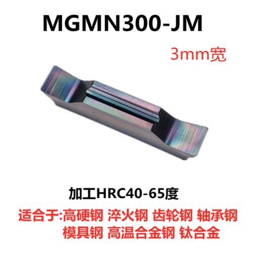 彩色淬火钢数控刀片WN08 TN16 VN16 CC09 06七彩高硬钢钛合金刀粒