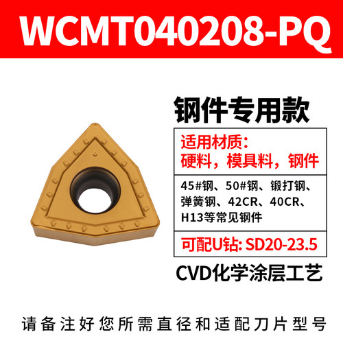 U钻刀片快速钻头暴力钻通用数控刀粒桃型刀片WCMX050308/040208