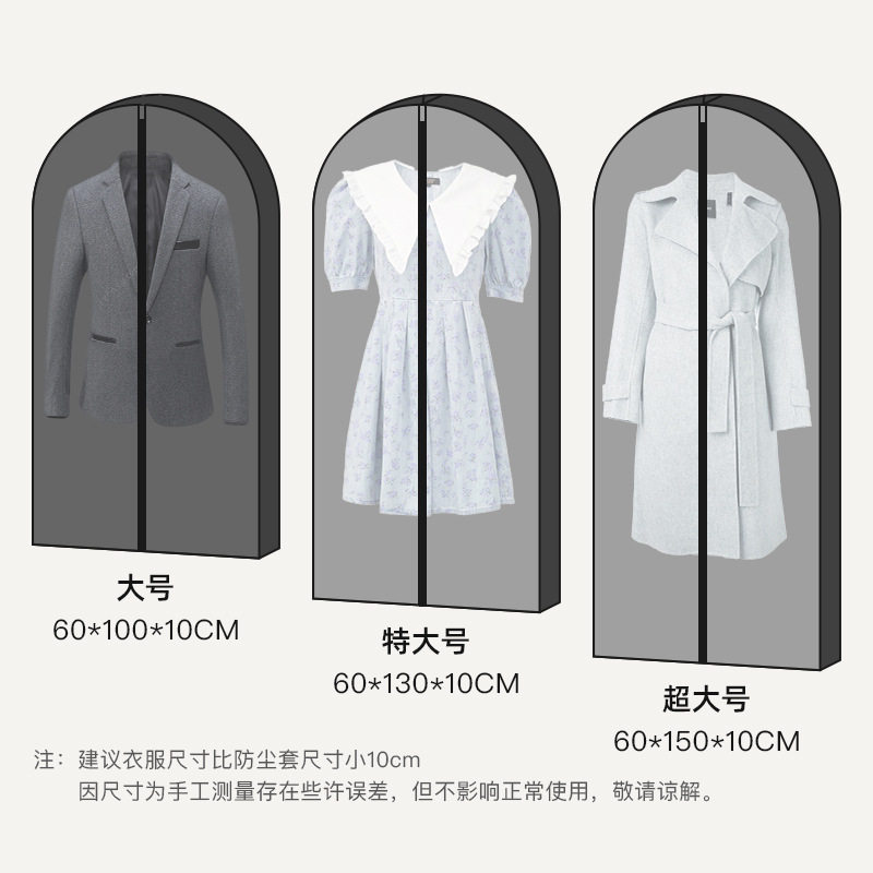 罩批量家用袋衣服大衣西装收纳套羽绒服挂衣袋透明无纺布防尘