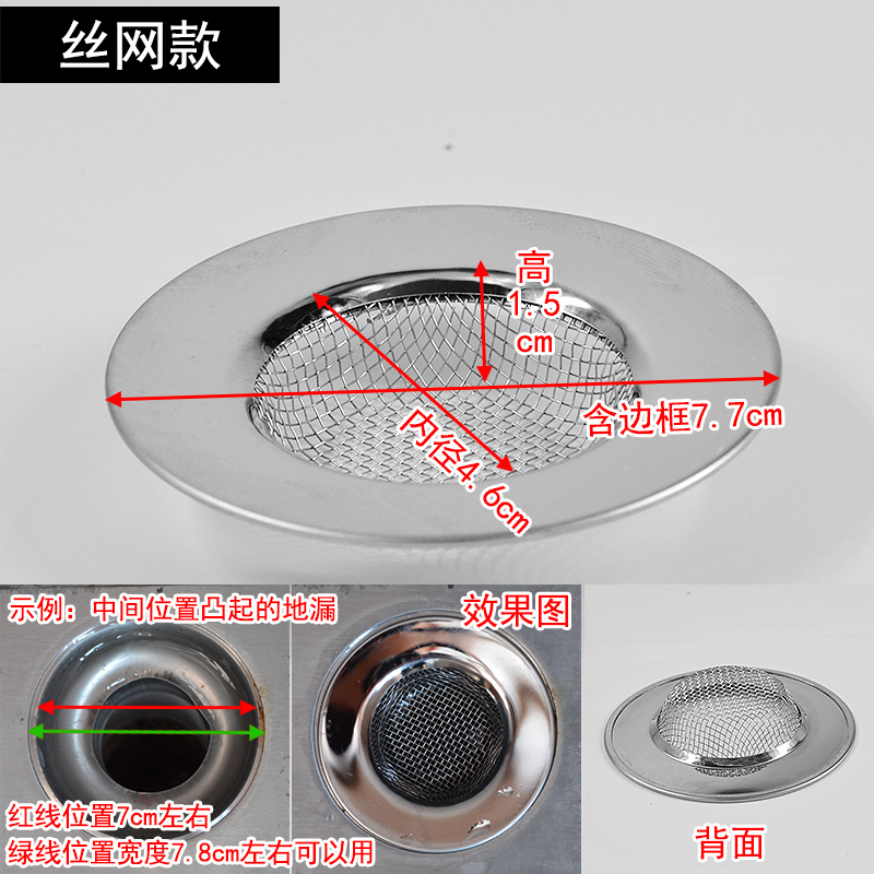 卫生间排水口浴室k地漏不锈钢过滤网拦垃圾毛发头发下水道防堵漏