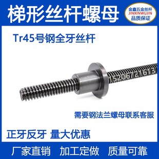 M25 Tr型螺杆配套粗牙螺丝梯形丝杆圆柱t螺母M20 M22 M28