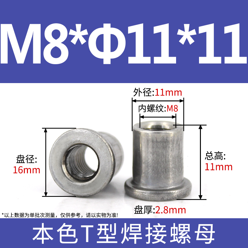 焊接螺母T型螺帽台阶对锁法兰盘螺母三点J焊接铁板t帽圆形法兰T帽