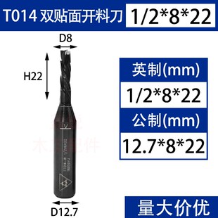 3A三刃螺旋开料刀木工开槽双贴面TCTPET板下料铣刀T013 T014螺旋
