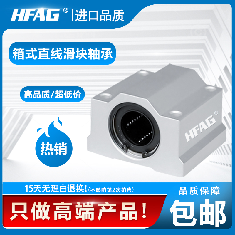 箱式直线滑块轴承SCS8 10 12 16 20B 25 30 35 40 50 60UU光轴滑