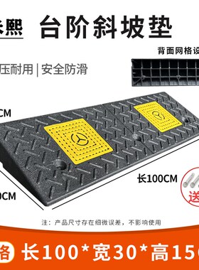 台阶垫门槛斜坡垫马路牙子上坡垫家用橡胶路沿坡汽车爬坡垫减速带