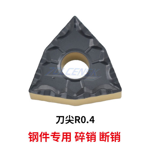 数控车床外圆桃形刀片 镗孔刀头WNMG080404/080408碎销 断屑刀粒