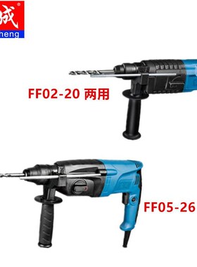 Z1C-FF02-20/05-26轻型多功能两用三用电锤电镐冲击电钻