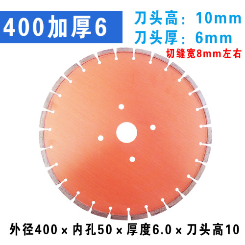 豫嵩山400马路切割机锯片加厚6/8mm1公分2cm金刚石混凝土开槽定做
