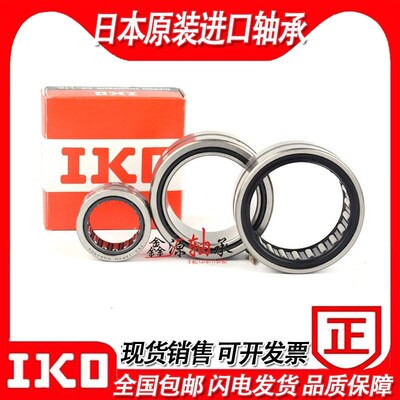 进口IKO轴承 TAFI 304520 304530 324720 324730 355020 355030