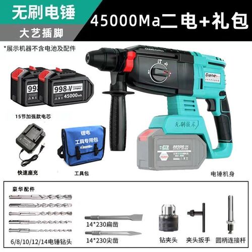 日本大艺充电电锤无刷冲击钻电镐三用大功率工业混凝土圆柄锂电锤
