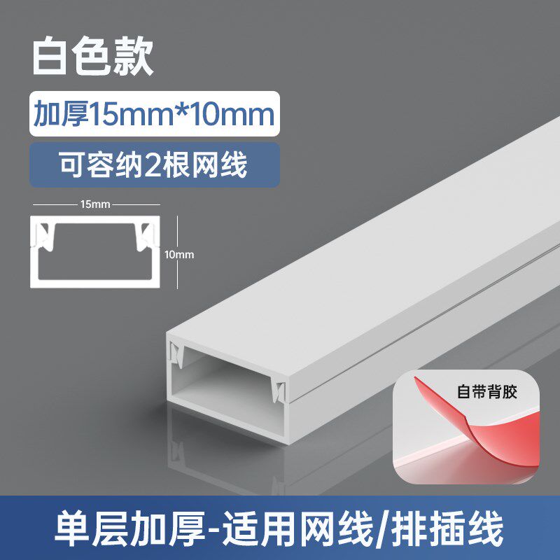 明线隐形线槽电线明装走线槽线盒遮挡条装饰网线隐藏神器自粘pvc