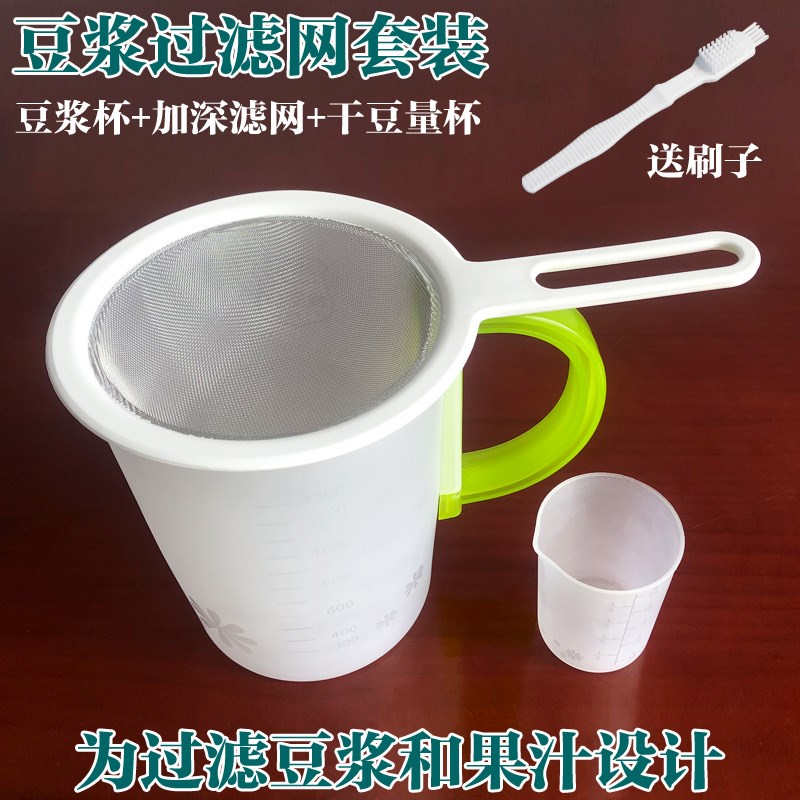 豆浆机过滤网 i超细304不锈钢漏勺捞渣油沫榨果汁罩筛辅食家用神