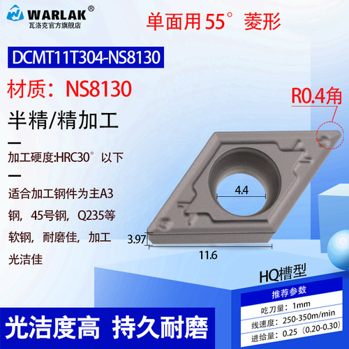 数控车刀片陶瓷内孔刀头55度车床单面菱形DCMT070204 11T304刀粒
