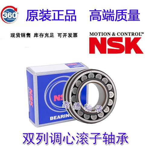 进口原装 21308 21309 21310 21311-E1A-K-M/C3 调心滚子轴承