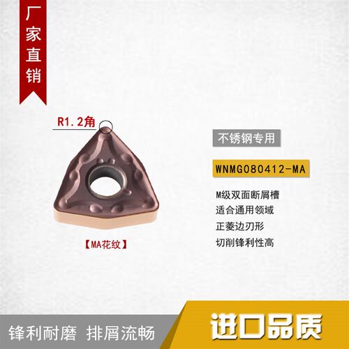 数控刀片不锈钢铸铁钢件WNMG080408/080404外圆内孔桃形合金刀粒