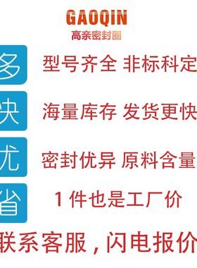 星型圈247/253.37/259.07/266.07/278.77/285.1*6.99丁晴氟胶液压