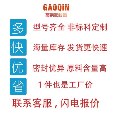 星型圈247/253.37/259.07/266.07/278.77/285.1*6.99丁晴氟胶液压