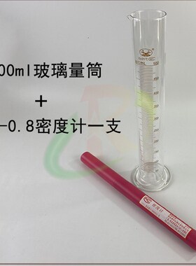 汽油石油量筒 密度计500ml  1000ml柴油重油玻璃刻度量杯