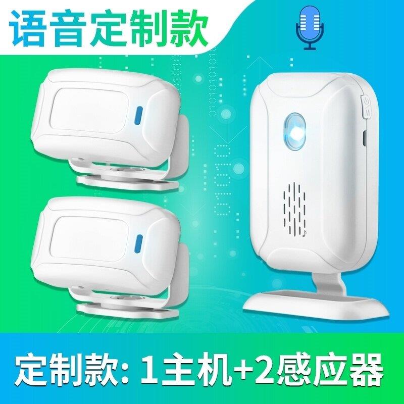 语音迎宾a感应门铃室内韩语报警器红外线欢迎光临语言穿墙通知便