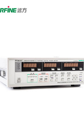 远方PF9830C电机电力家电现场三相大电流设备功率功耗谐波测试仪